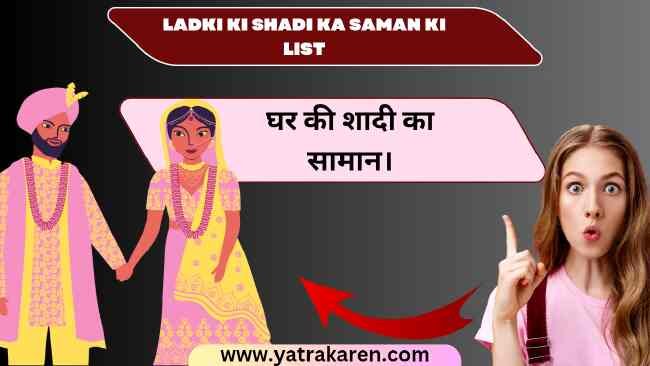 Ladki-ki-shadi-ka-saman-ki-list