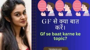 gf-se-kya-baat-kare