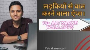 Ladkiyon-se-baat-karne-wala-apps